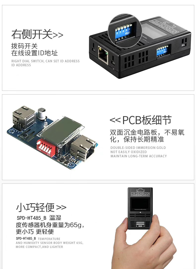 磁吸式溫濕度傳感器，機房溫濕度傳感器