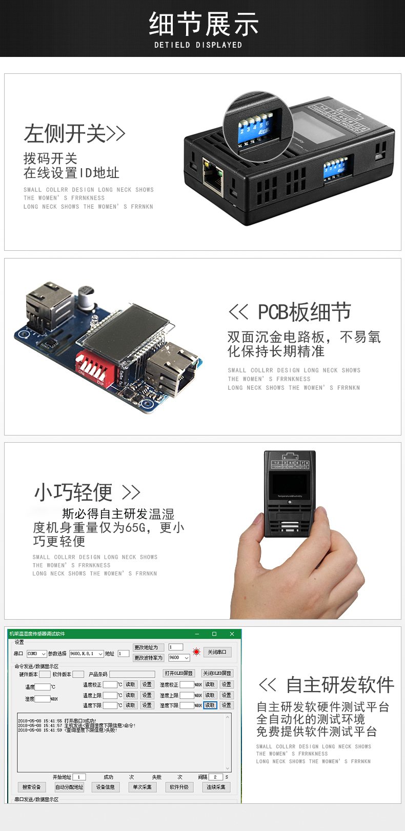 SPD-HT485_D機架溫濕度傳感器，機架溫濕度傳感器